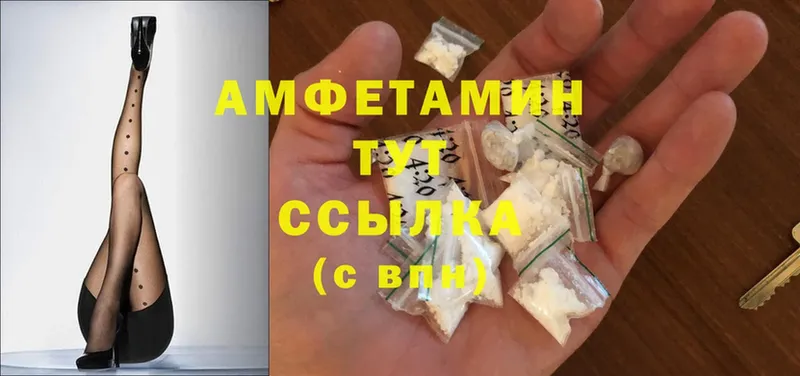 ОМГ ОМГ сайт  Анжеро-Судженск  Amphetamine 97% 