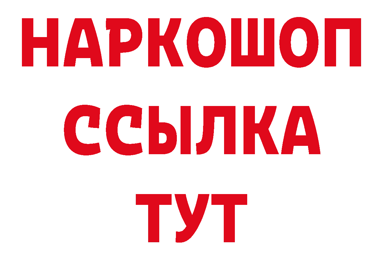 Купить закладку маркетплейс наркотические препараты Анжеро-Судженск